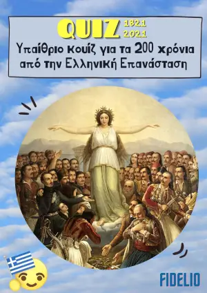 Υπαίθριο Κουίζ 1821-2021