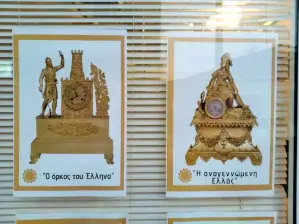 Φιλελληνικά Ρολόγια 7